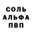 Alpha-PVP Соль Beauty photos