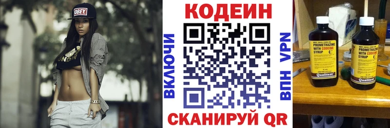 Кодеин Purple Drank  где найти   Гусиноозёрск 