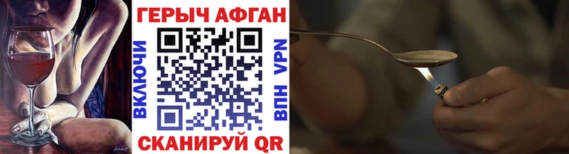 ГЕРОИН герыч  Гусиноозёрск 