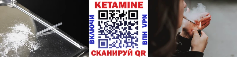 КЕТАМИН ketamine  кракен сайт  Гусиноозёрск 