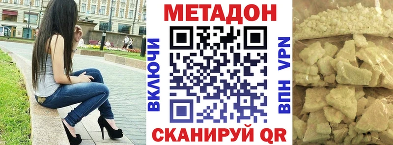 хочу наркоту Гусиноозёрск hydra как зайти МЕТАДОН methadone